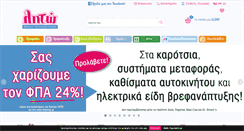 Desktop Screenshot of letoshop.gr