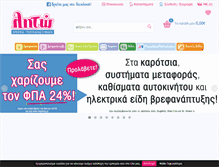 Tablet Screenshot of letoshop.gr
